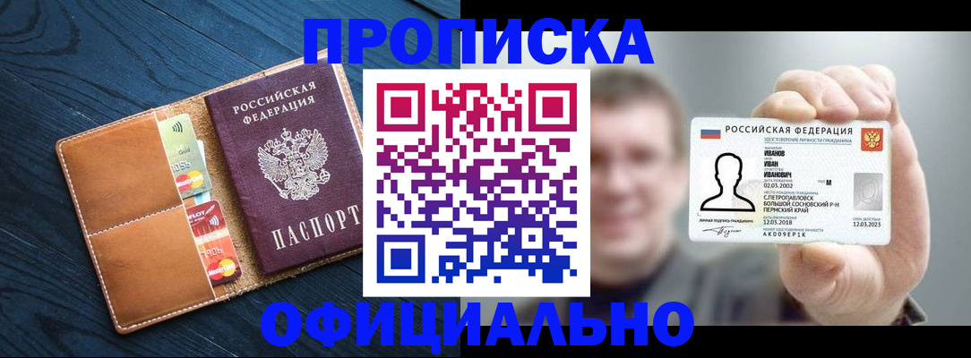 прописка от собственника в Губахе