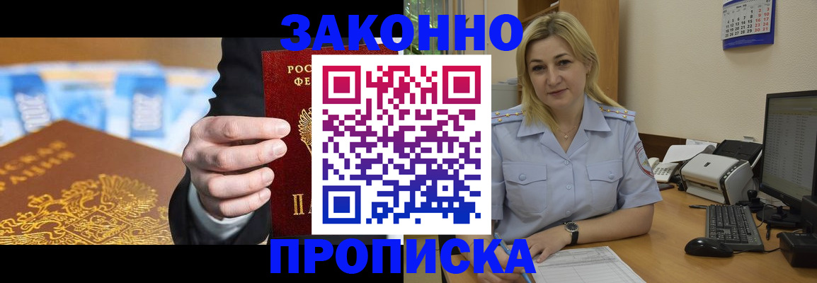 временная регистрация адрес в Губахе