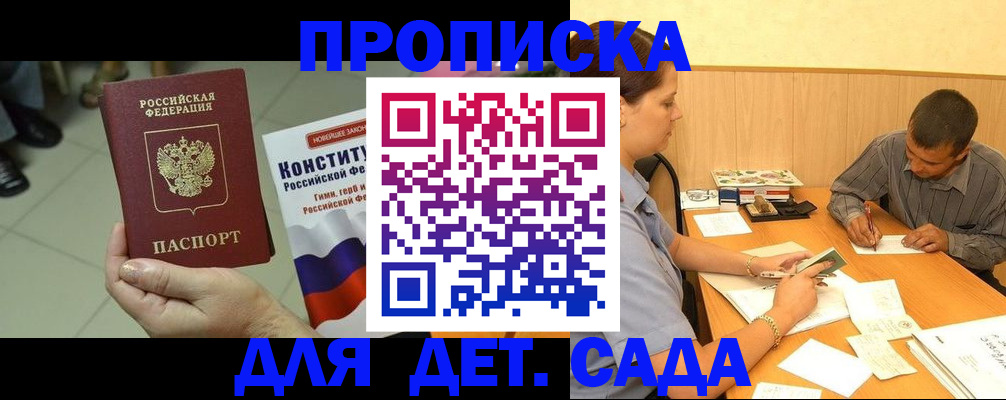 прописка в квартире в Губахе