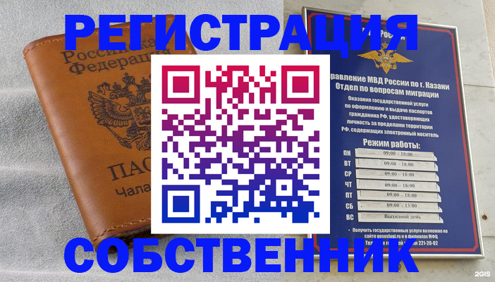 прописка 2025 в Губахе